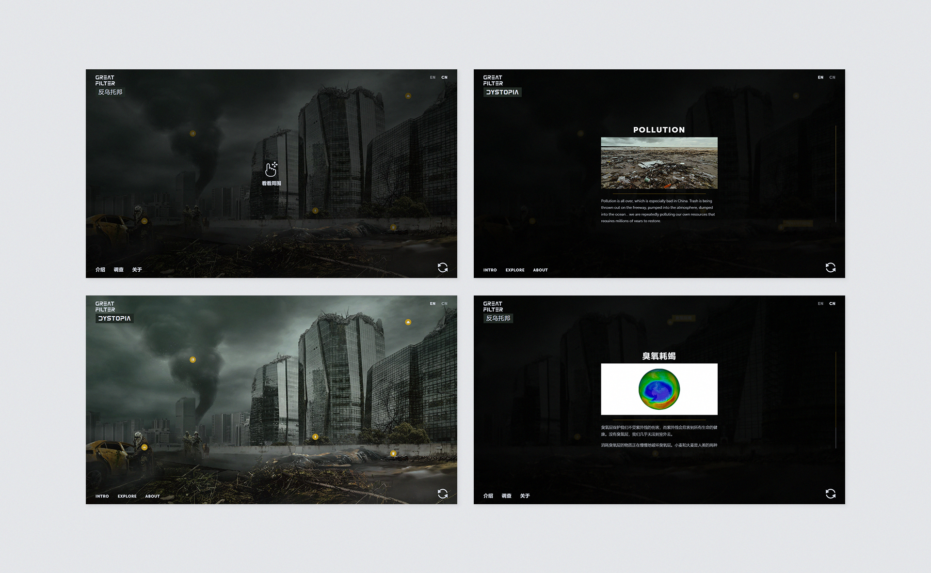 Dark dystopian interface showing polluted cityscape with interactive hotspots and informational overlays.